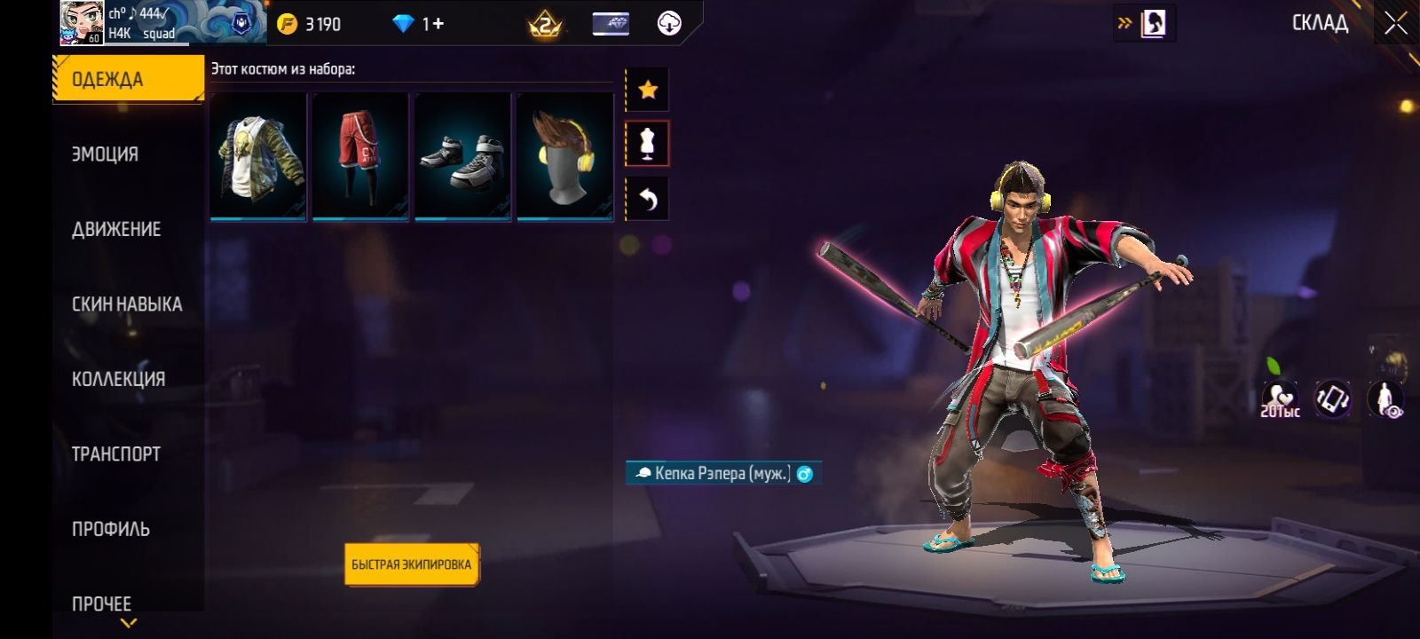 продам аккаунт Free Fire