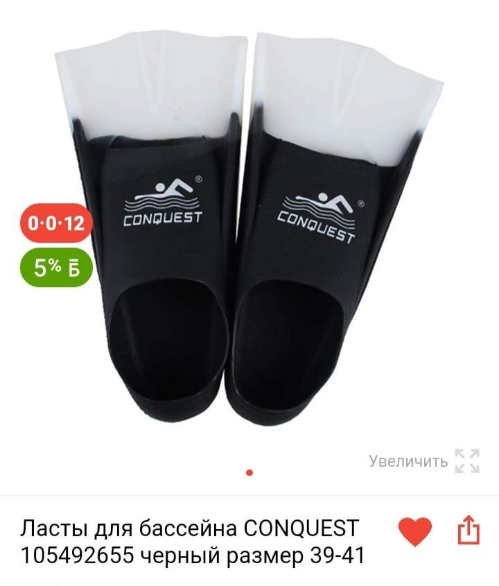 Ласты укороченные для бассейна ласты для бассейна ласты укороченные