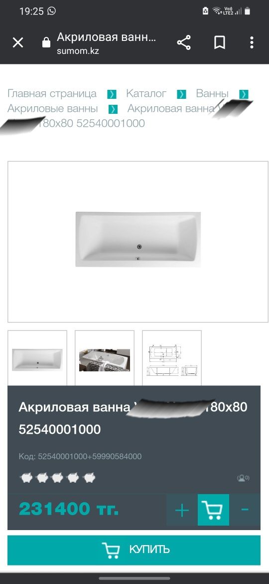 Ванна от фирмы Eczacibasi