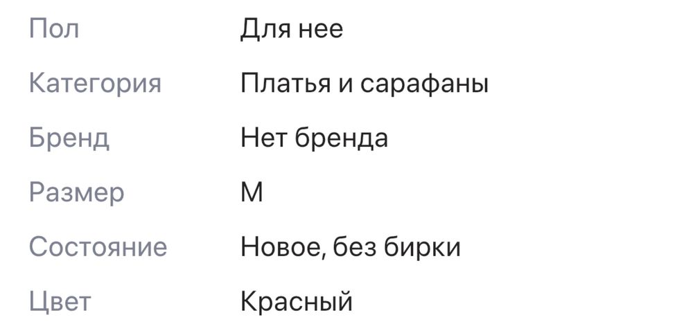 Пиджак, комбинезон, накидка и платье