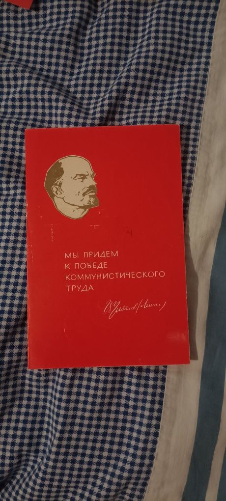 Грамоты СССР винтажный