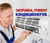 Кондиционер круглосуточно