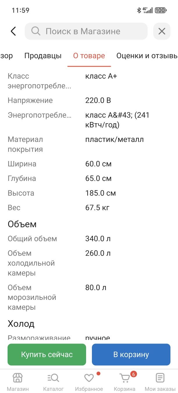 Холодильник pozis