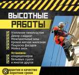 Промышленный альпинизм в Уральске