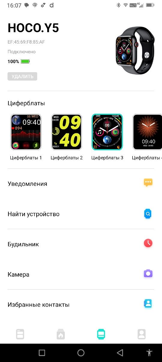 Умные наручные часы HOCO Y5