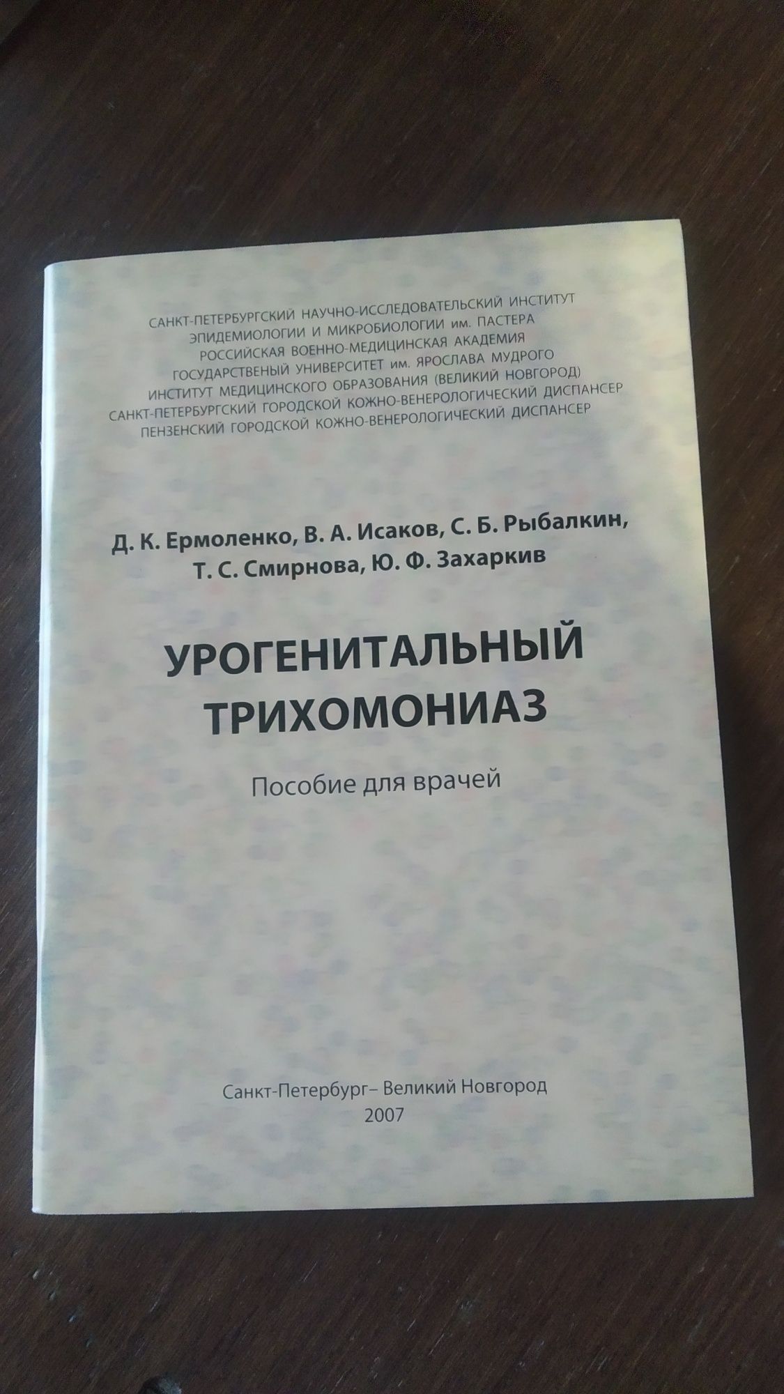 Медицинская литература - мотнографи, пособия, методические рекомендаци