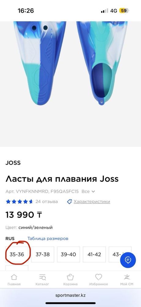 Детские ласты JOSS р 35-36 XS