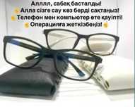 Очки высокотехнологичные компьютерные WHIEDA