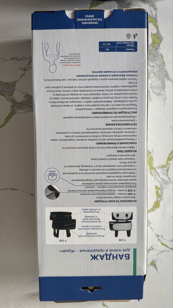 Бандаж для плеча и предплечья “Крейт”