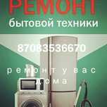 Холодильник морозильник