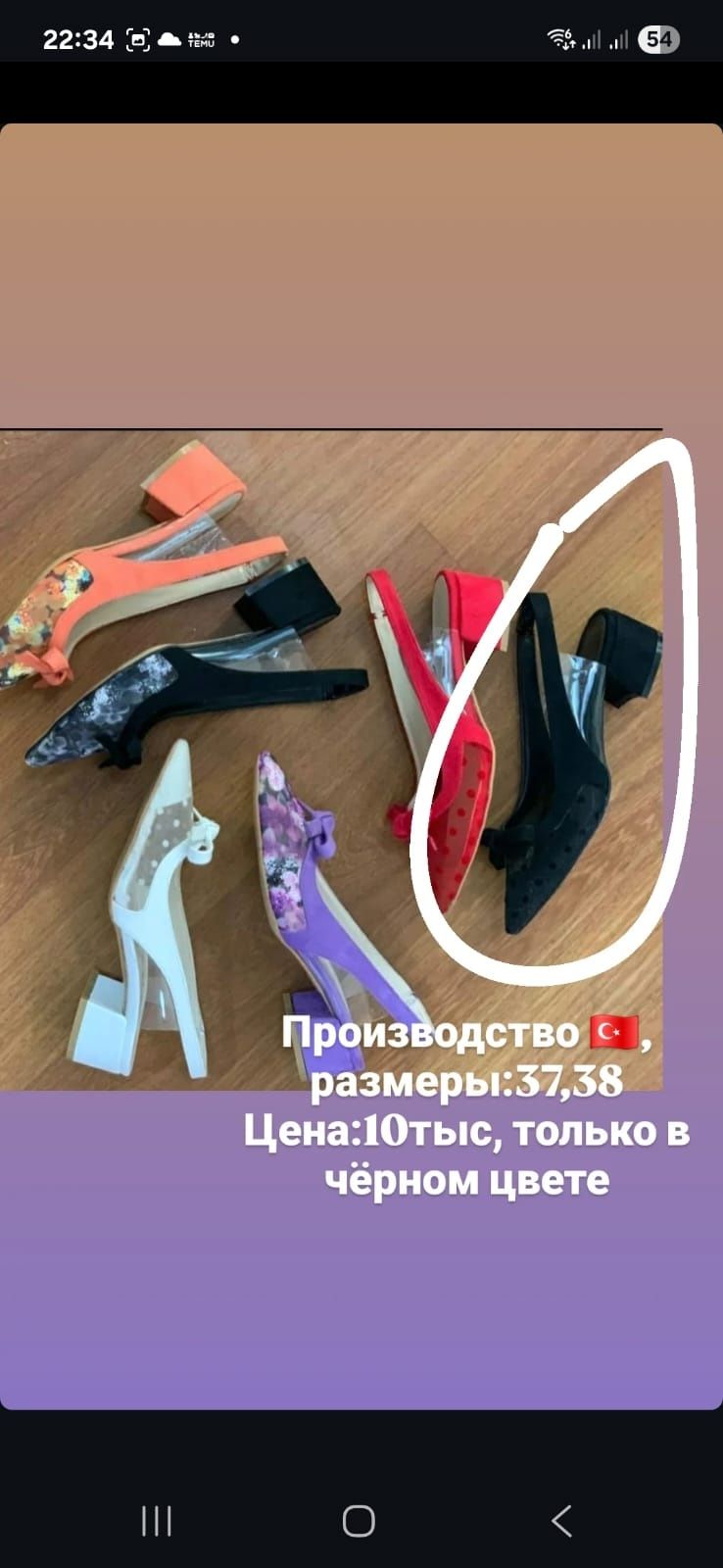 Турецкая обувь, отличного качества, очень красивые