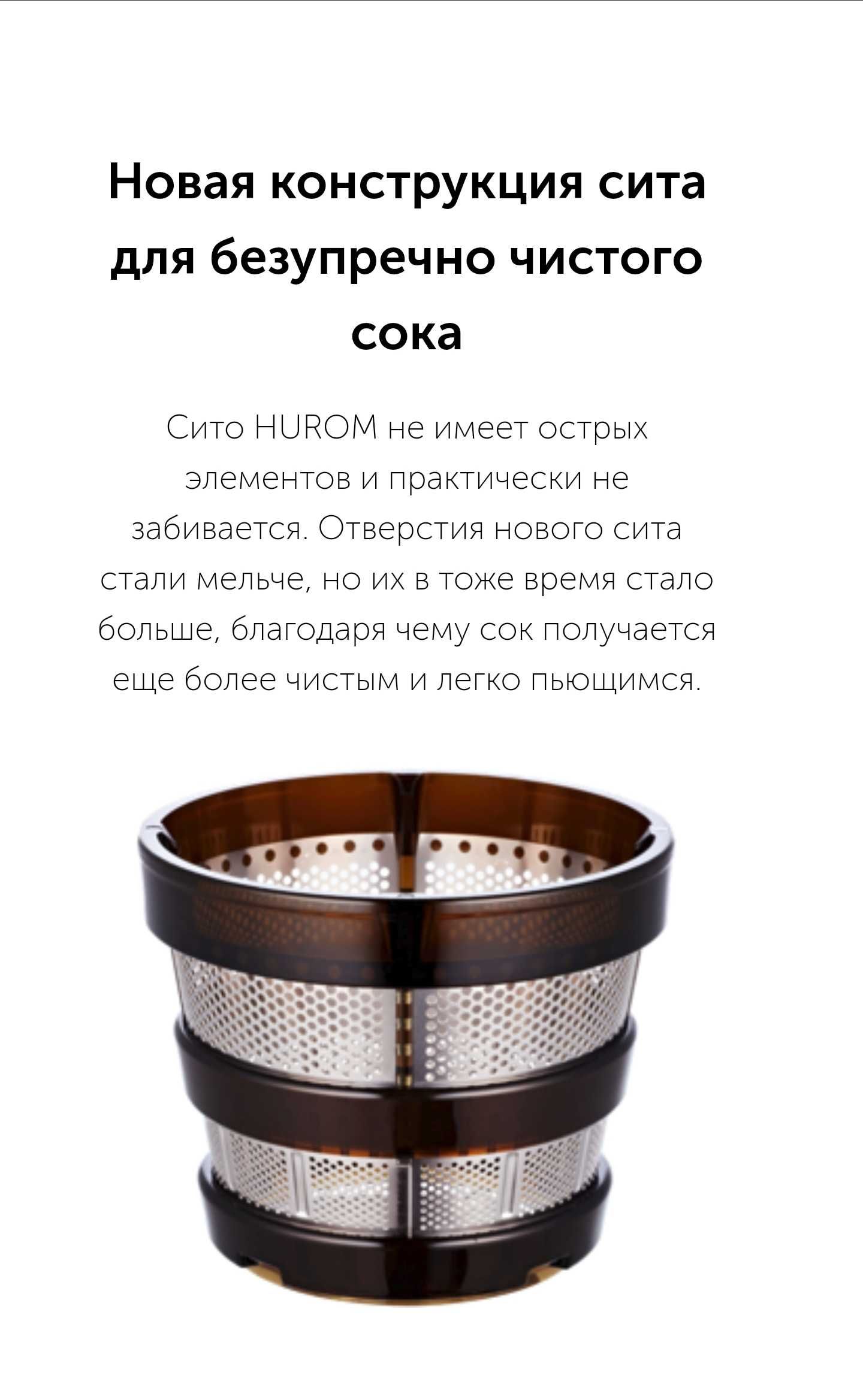 Соковыжималка Hurom Ю.Корея