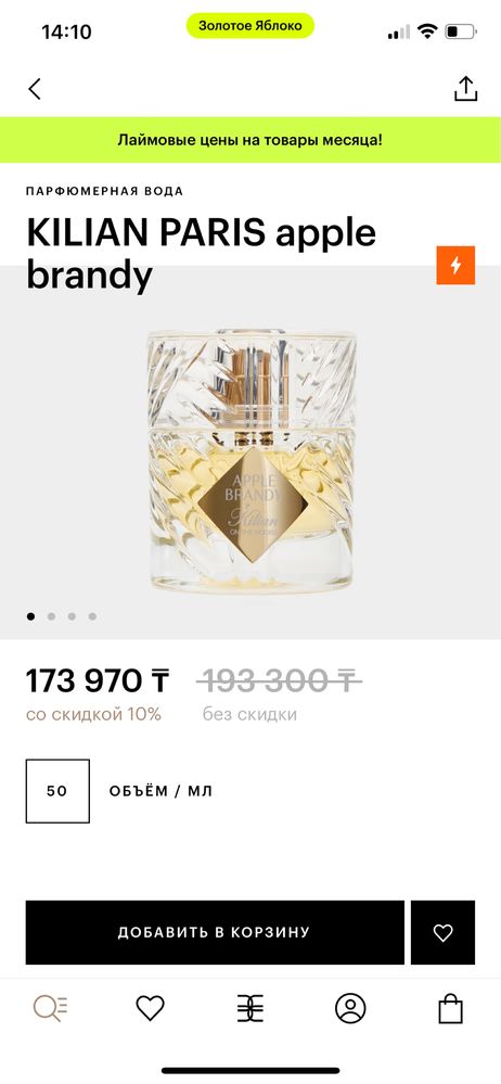 Продам духи Kilian paris apple brandy