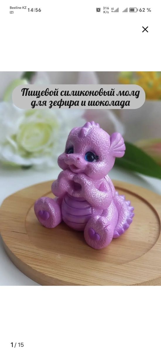Селиконовые молды и формы
