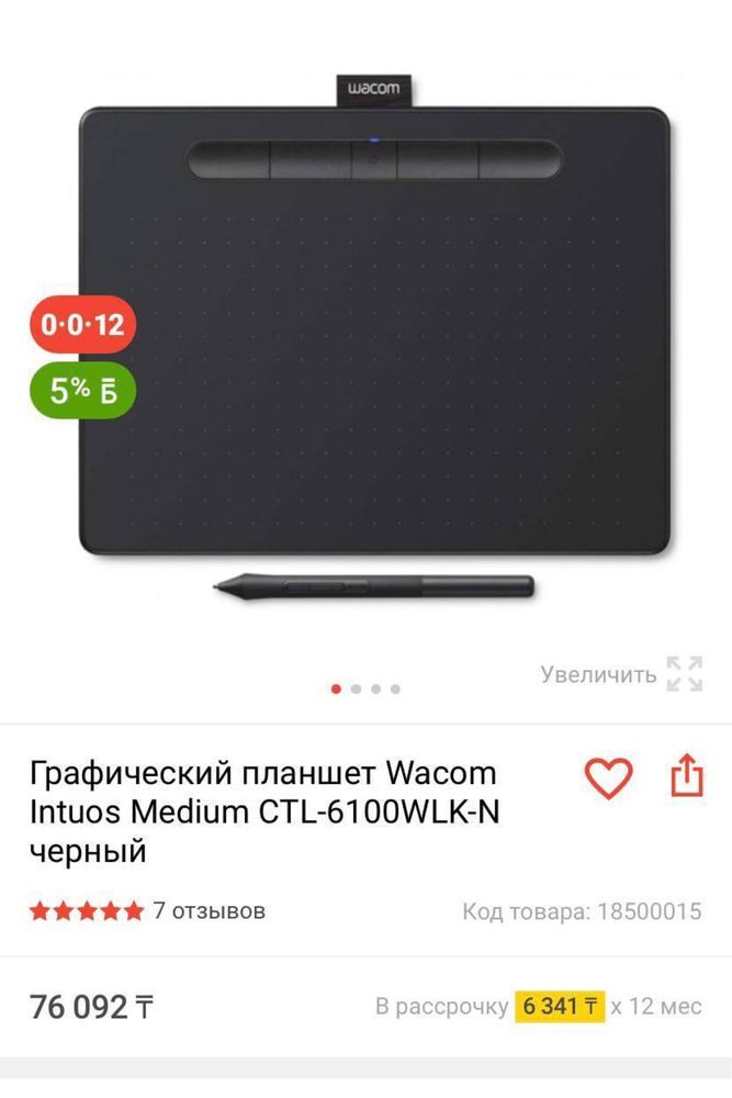 Графически планшет идеальное состояние