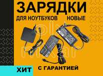 Зарядка ноутбука Acer Tecno Gigabyte Asus Lenovo Huawei Honor Xiaomi