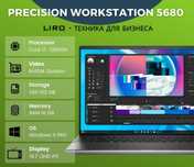 DELL Precision Workstation 5680 CTO. Core i7-13800H 4.0/5.2 GHz. НОВЫЙ