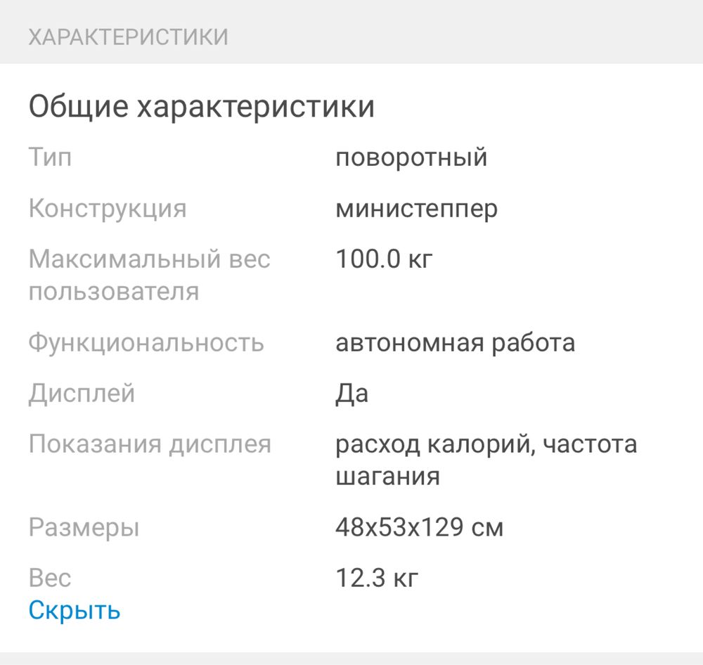 Степпер с ручками Torneo Tempo S-221