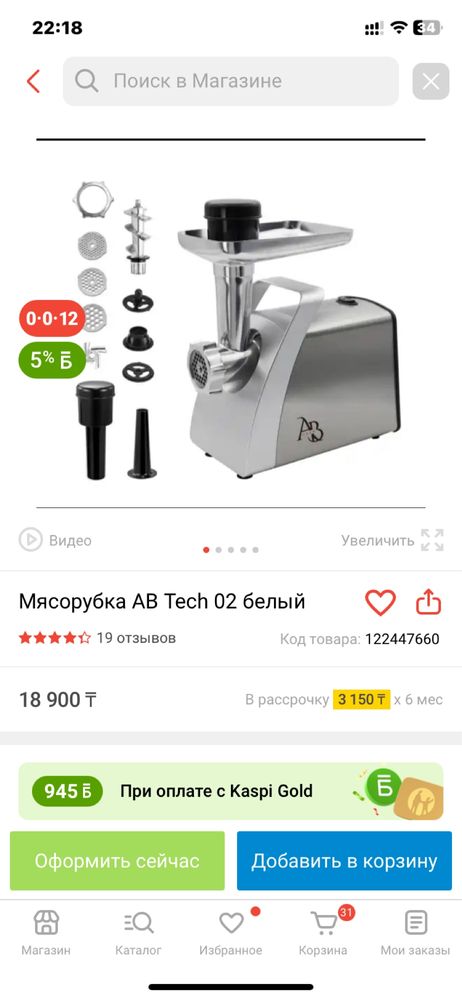 Продам электрическую мясорубку 10.000