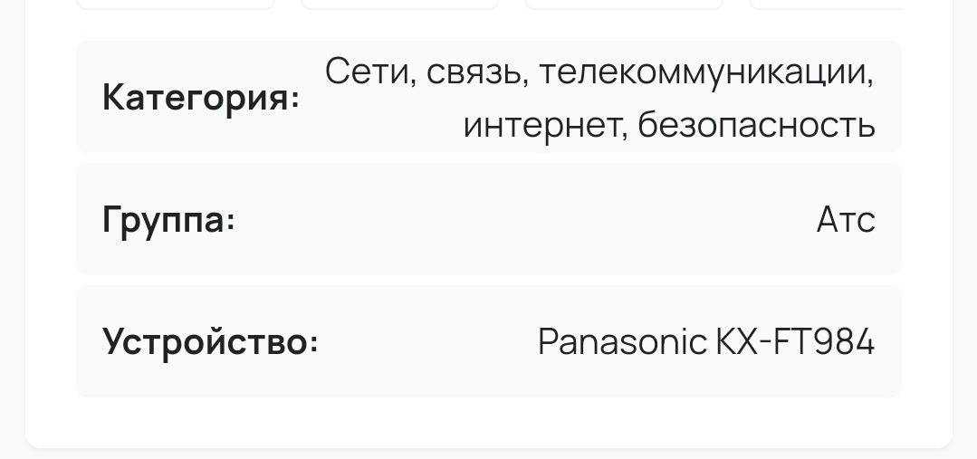 Продам телефон, факс панасоник