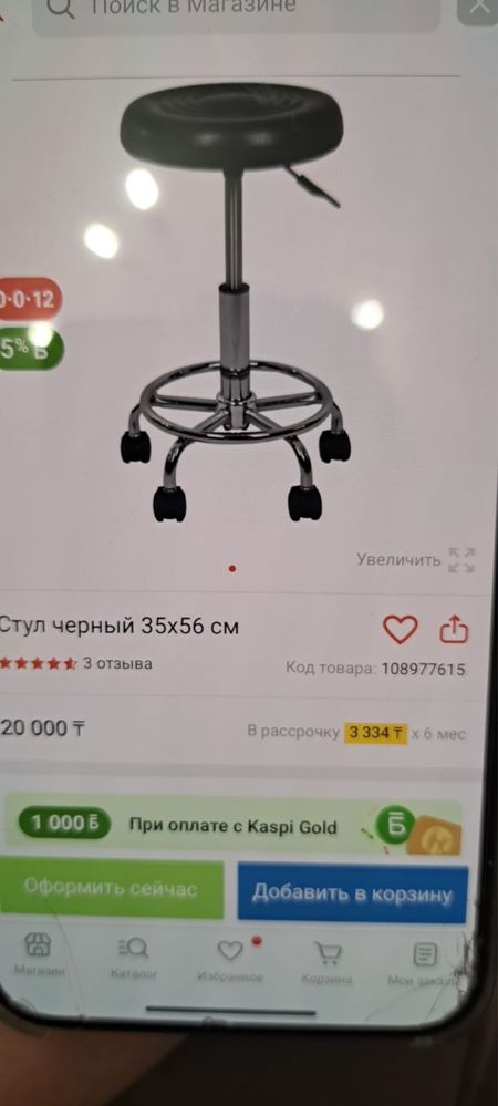 Пуфик стул новый для мастера салона