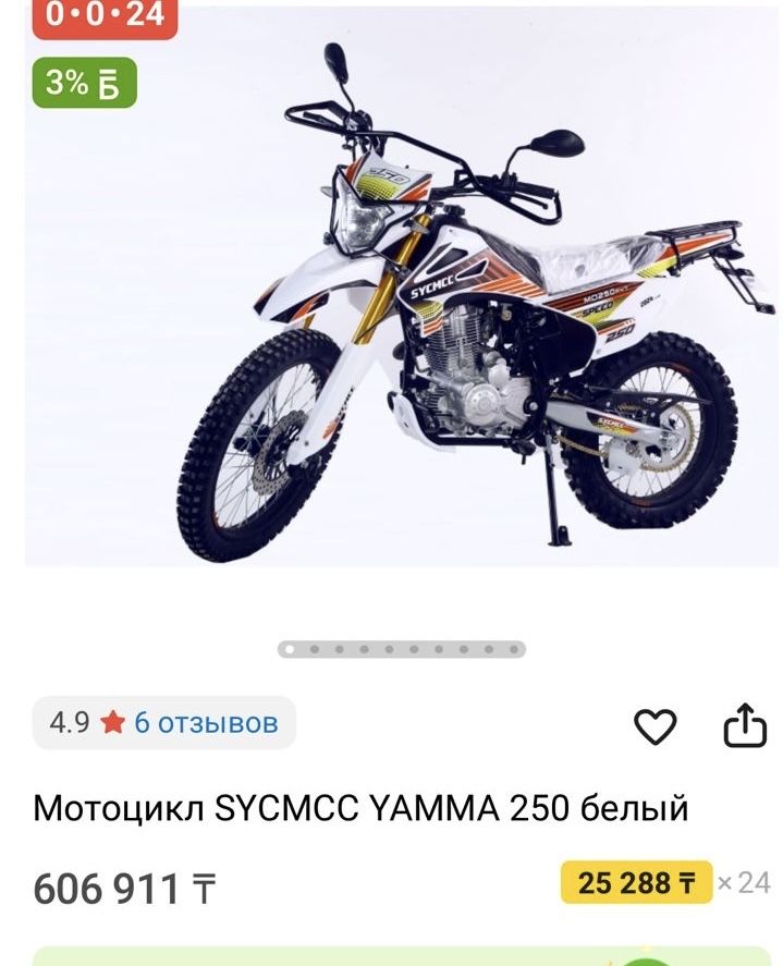 Новый эндуро со склада, в упаковке 250 кубов