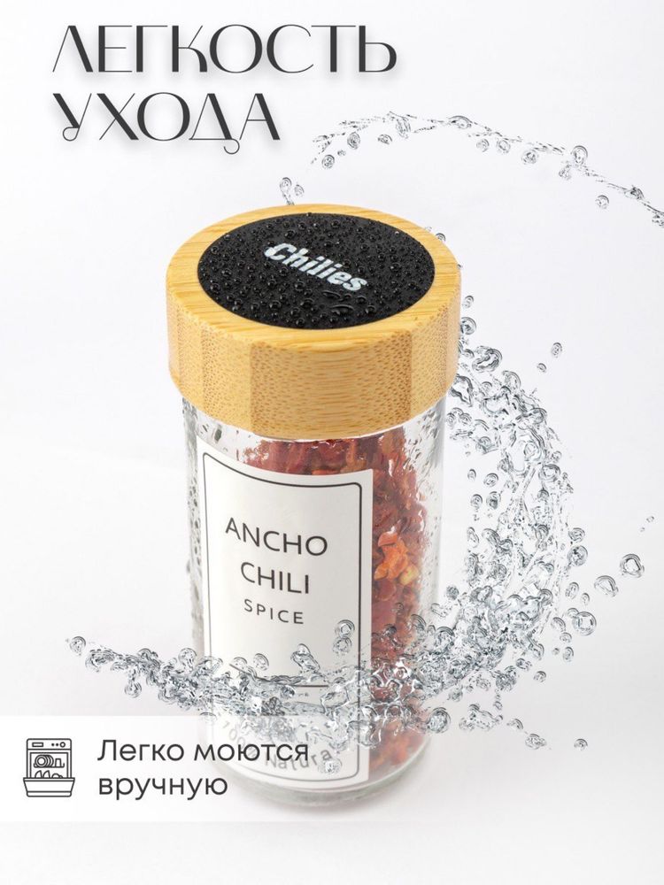 Баночки для специй