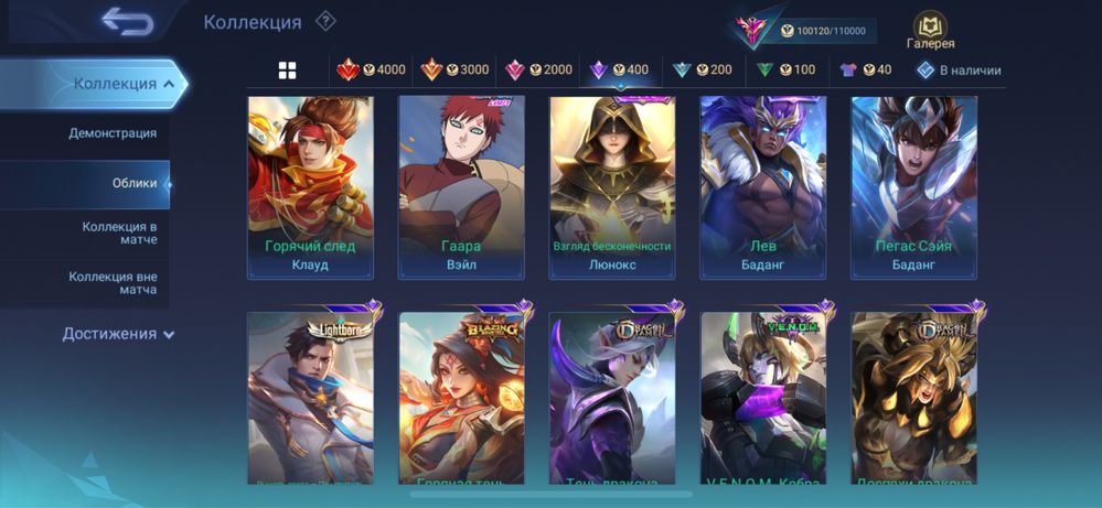 Аккаунт Mobile Legends
