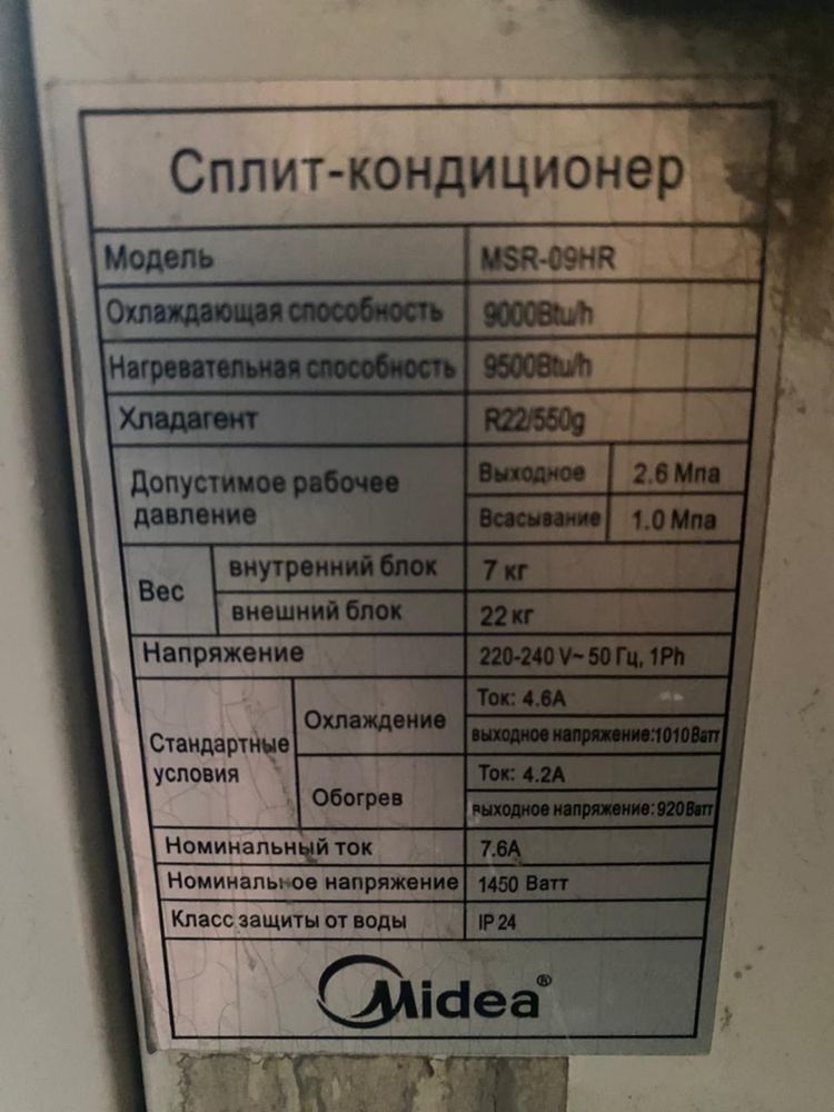 Кондиционер