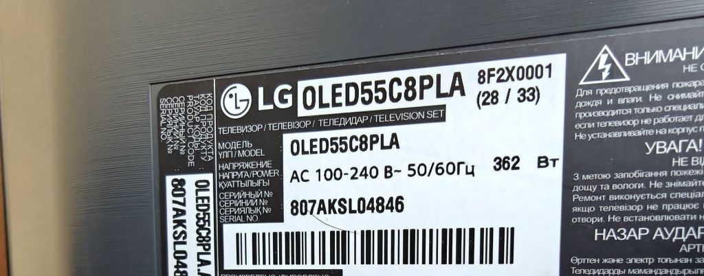 Телевизор 4k HDR   LG OLED55C8