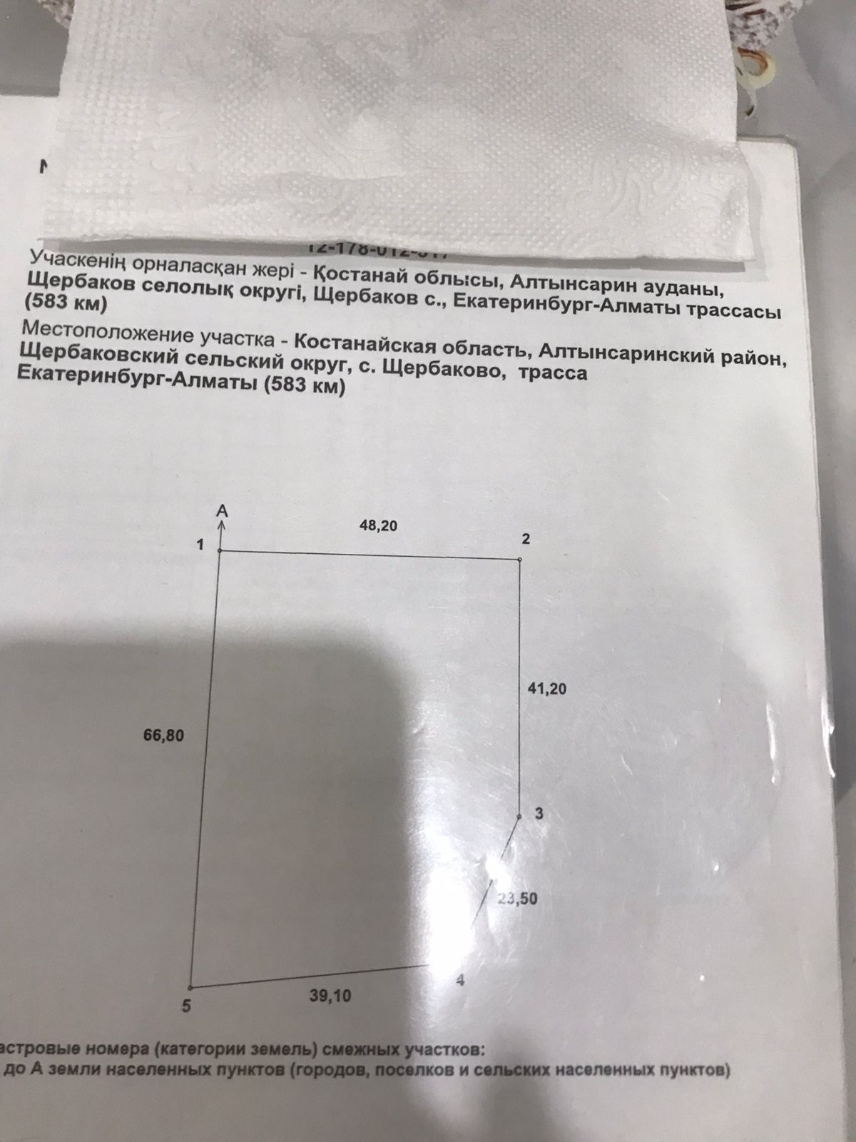 Продам землю участок 0.3 га находится на трассе Щербакава