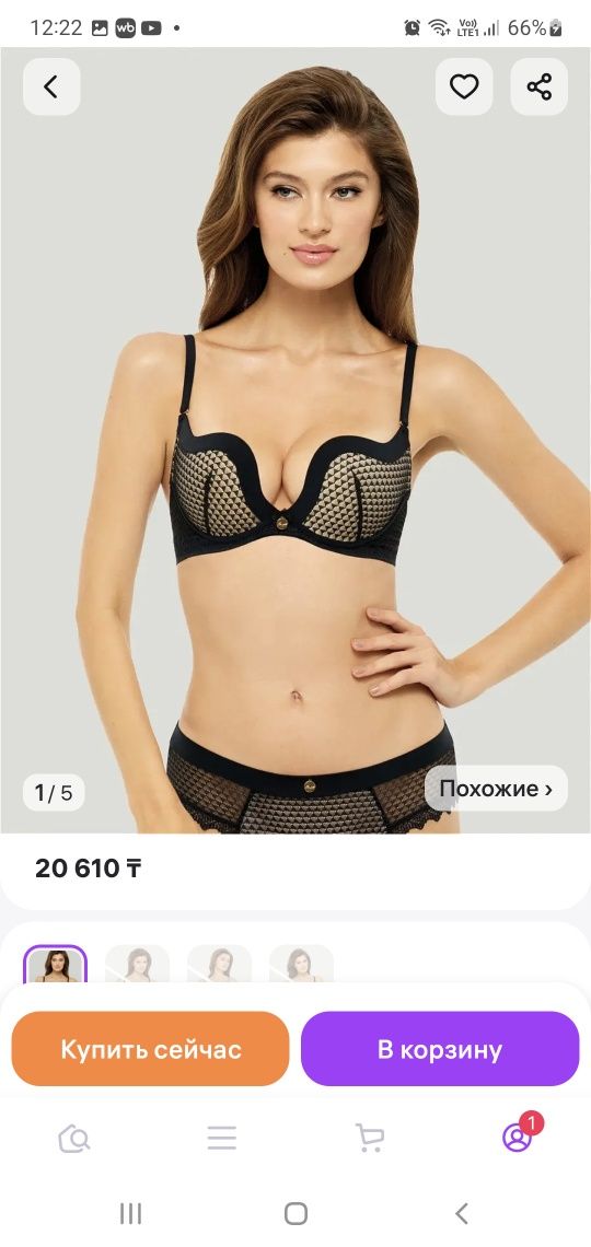 Бюстгальтер на худенькая девушку