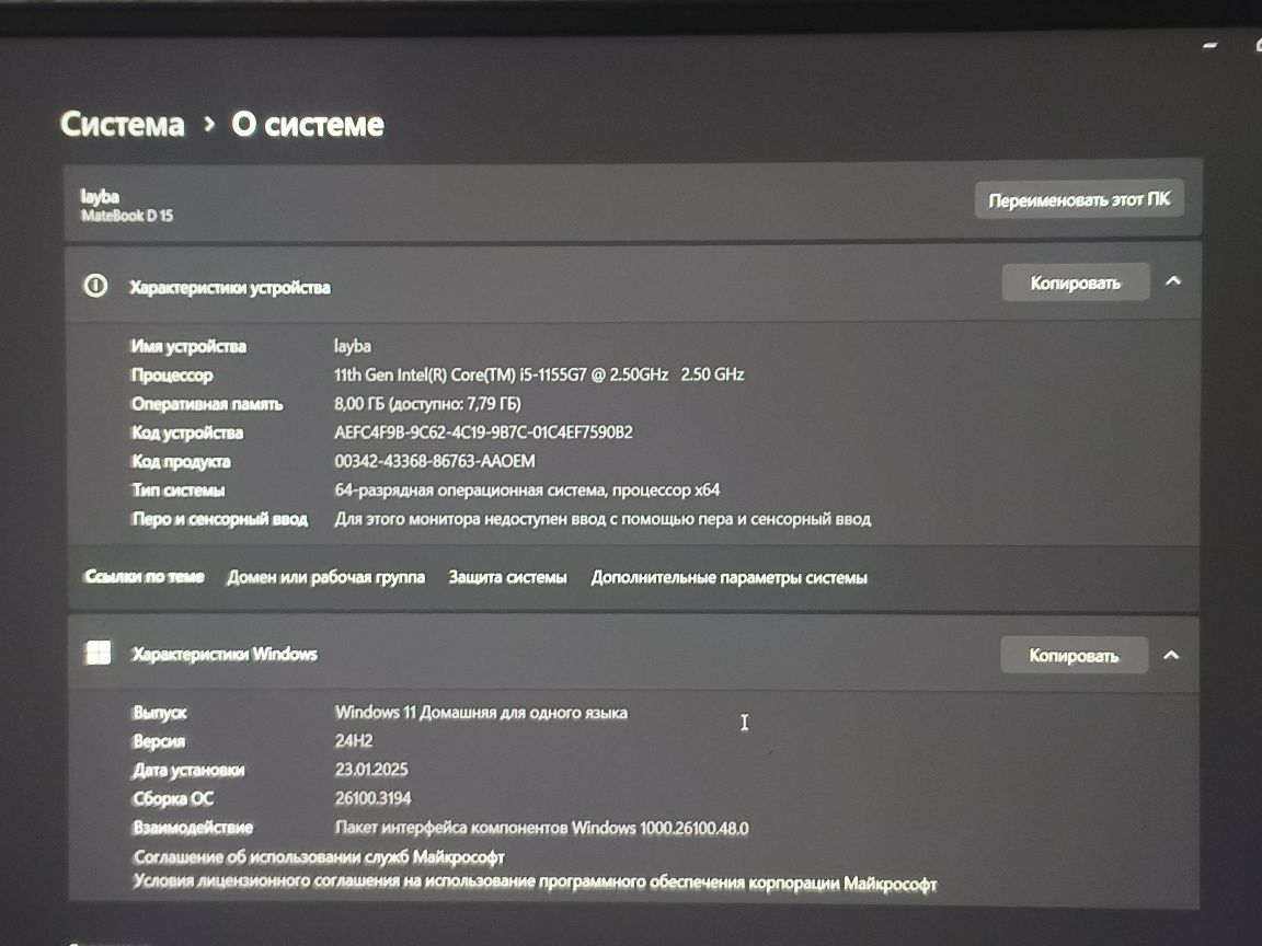 обменяю на пк или продам Ноутбук Huawei MateBook D 15