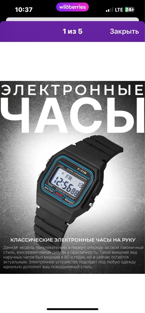 Часы casio  электроные