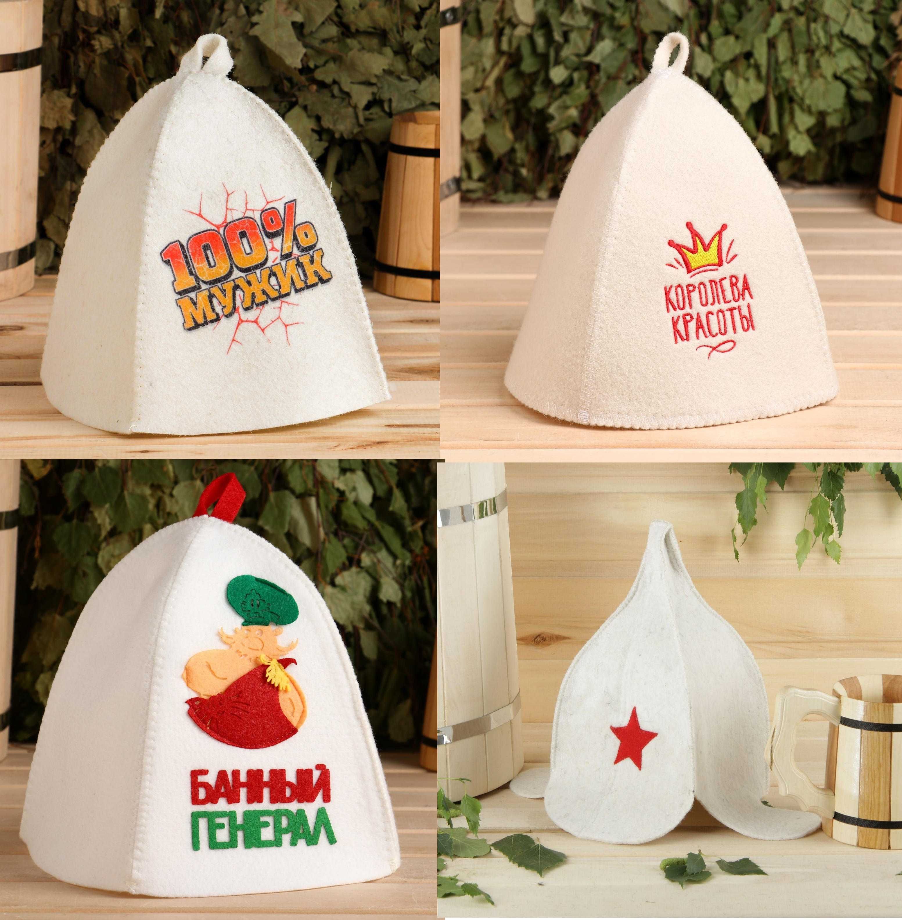 шапки для бани банная шапка
