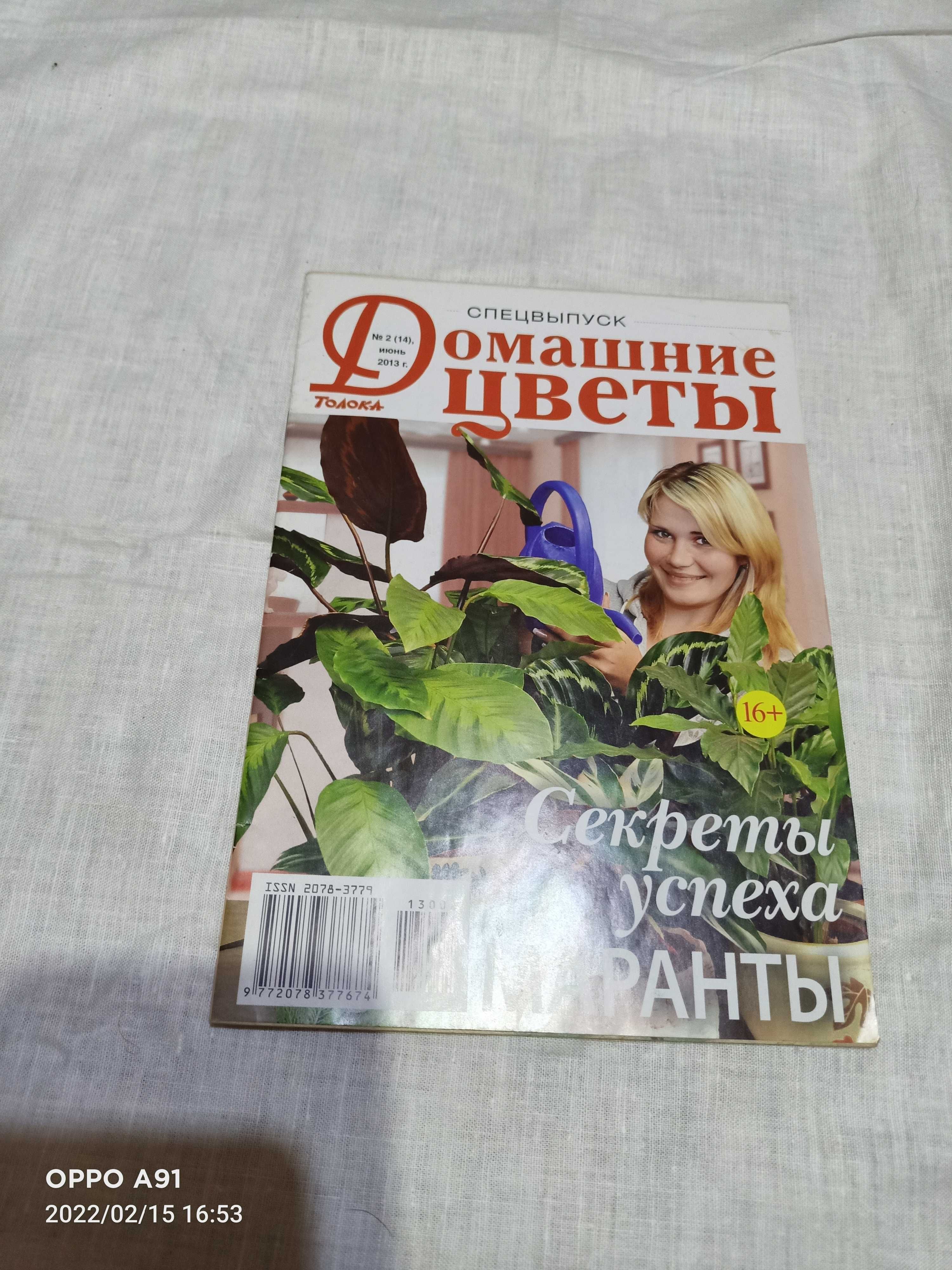 Книги о растений