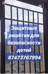 Решётки, Маскитные Сетки антимошка