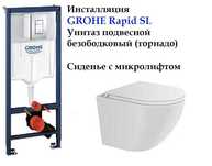 АКЦИЯ!!! Инсталляция Grohe + подвесной унитаз Торнадо