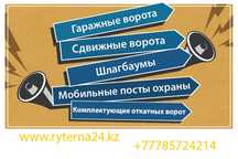 Гаражные ворота от производителя
