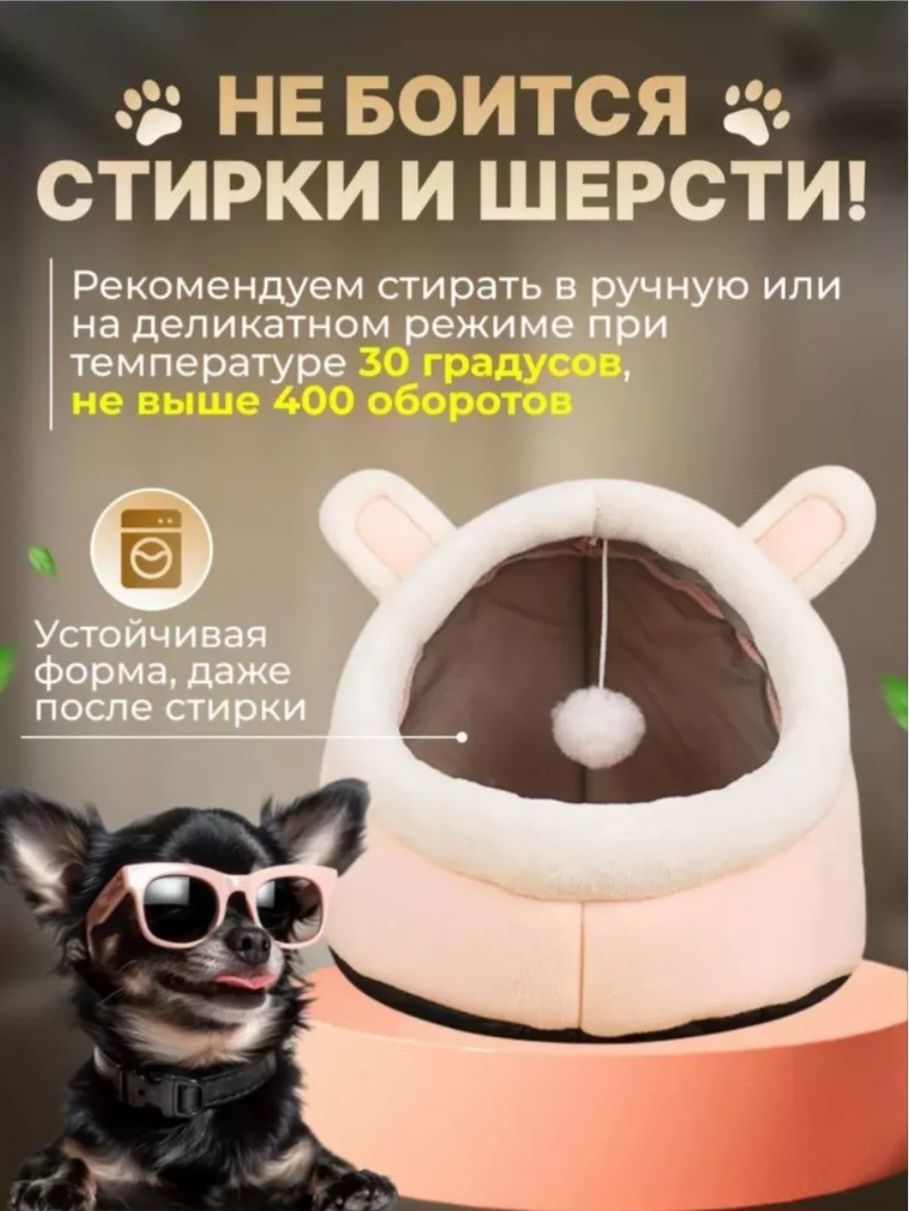 Домик для кошечки или маленькой собачки