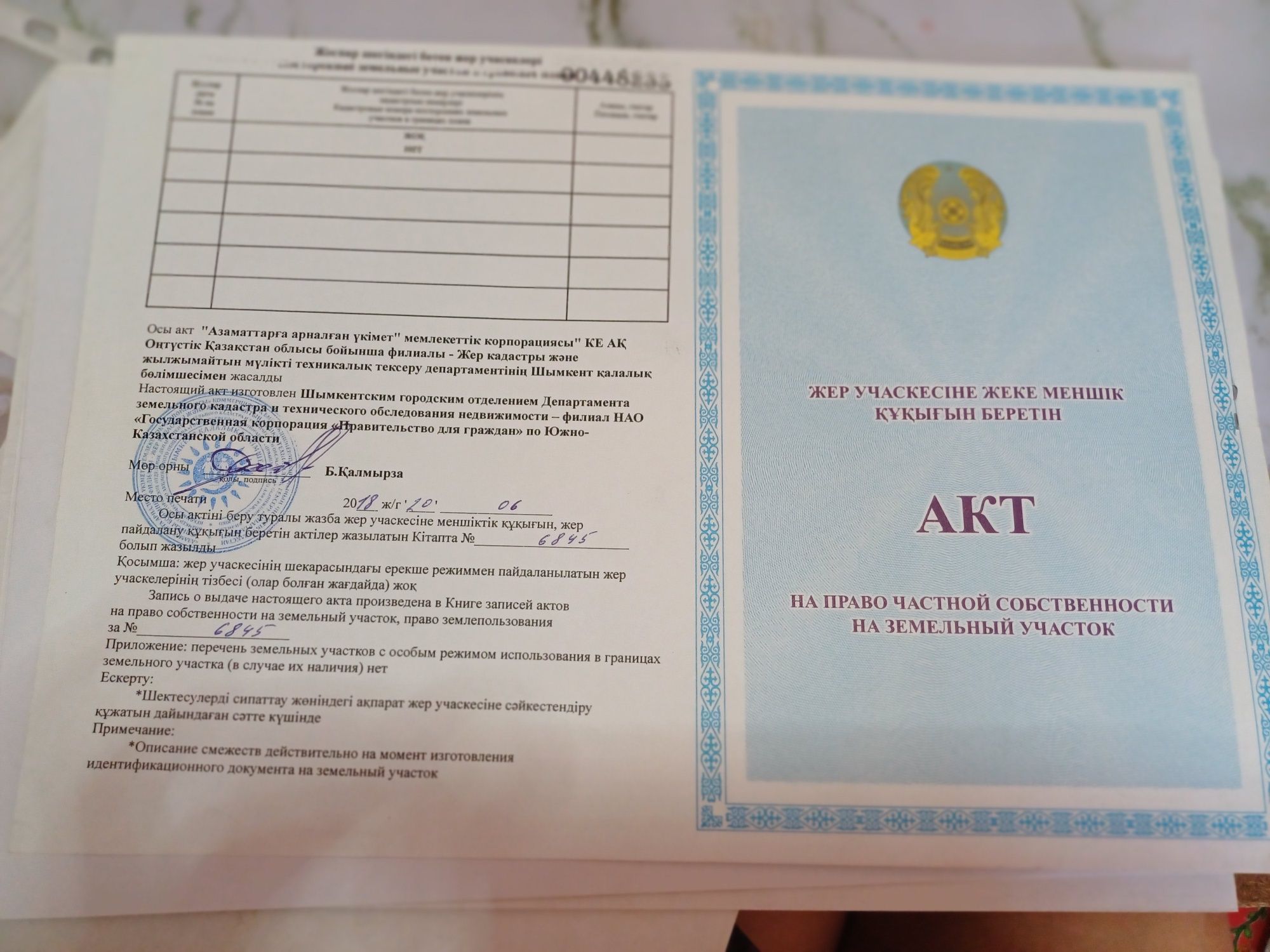 Частный земельный участок продаётся