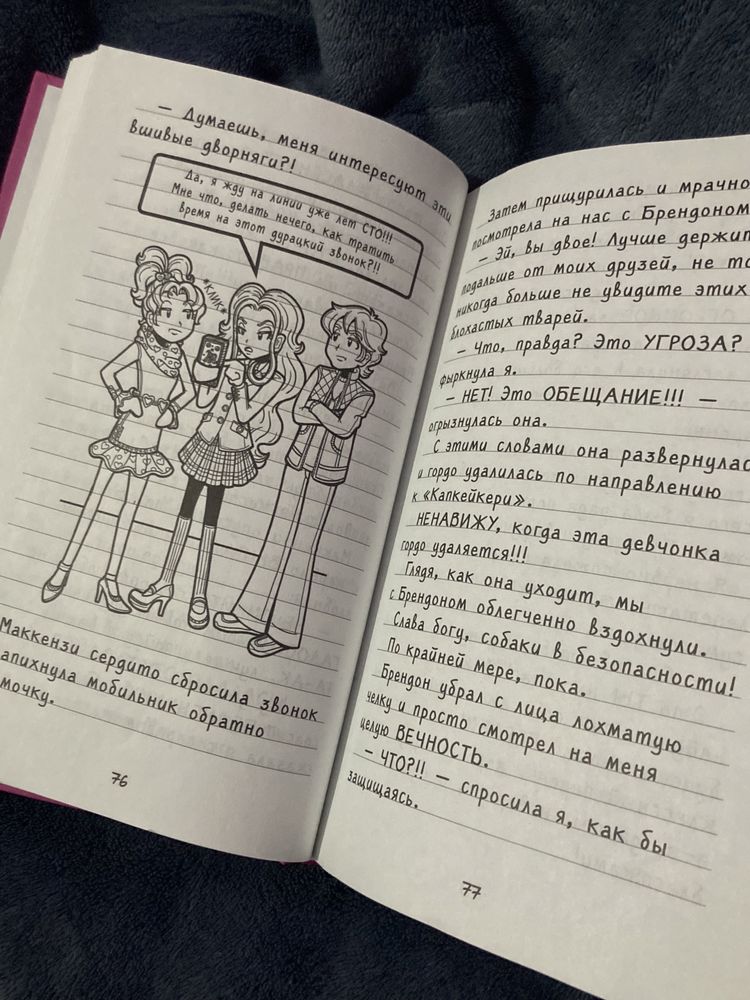 Книга “Дневник Никки:Собака,семь щенков и полный разгром”