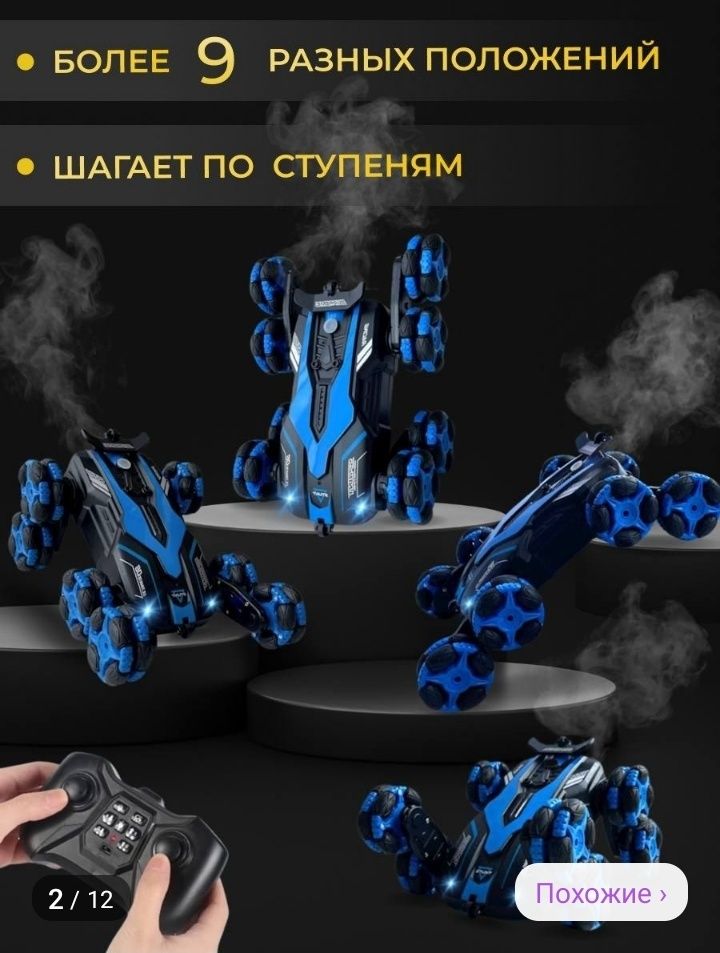 Машинка на пульту