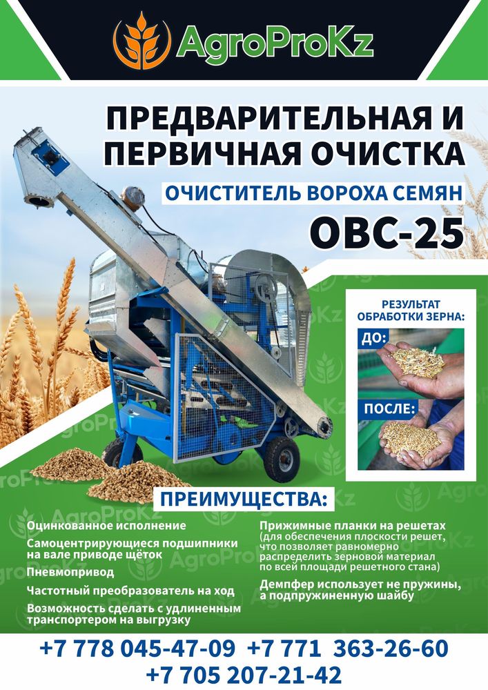 ОВС-25 в Наличии