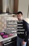 Ремонт Стиральных Машин