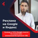 Создание Сайтов + Настройка Рекламы в Google: Под Ключ настройка Гугл