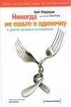 Книга по саморазвитию