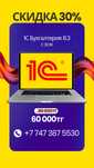 Установка 1C Windows Офис Антивирус Программ, Виндоус 10,11,7