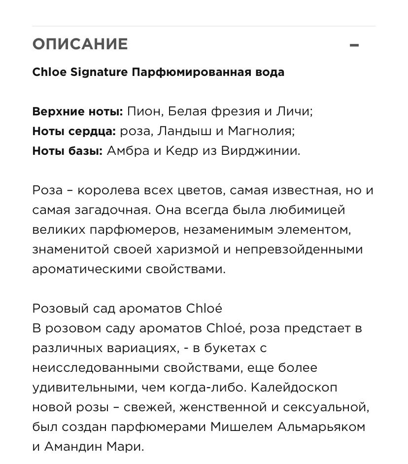 Продам Chloe Signature Парфюмированная вода