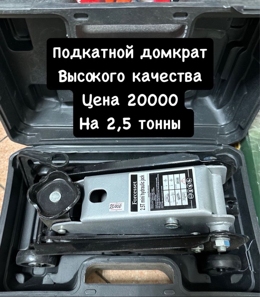 Самая низкая цена!  Высокое качество! Домкрат Ромб на 1,5 тонны.